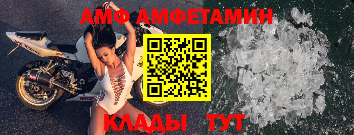 Кубинка  АМФЕТАМИН Розовый  АМФЕТАМИН  Вход с VPN 