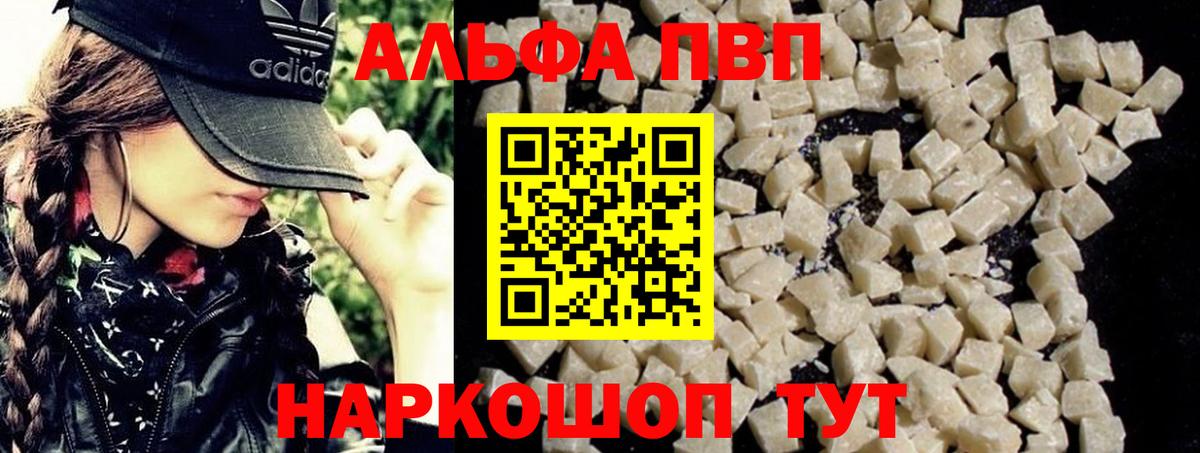 A PVP Crystall Кубинка