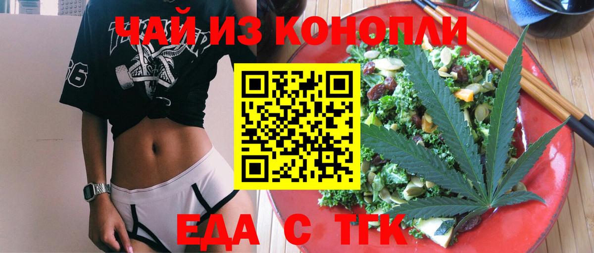 Canna-Cookies конопля  Вход с VPN  Кубинка 
