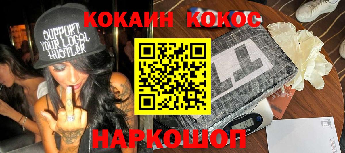 КОКАИН Эквадор  Кокаин Перу  Кокаин  Кубинка  Вход с VPN 