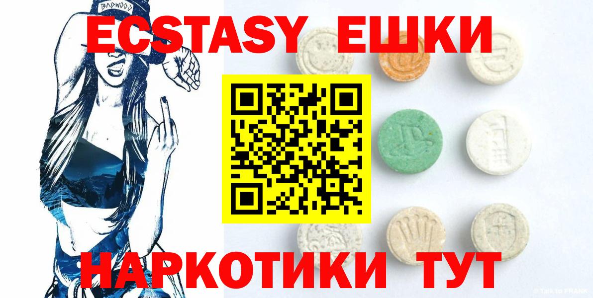 Кубинка  ЭКСТАЗИ  купить закладку  Ecstasy XTC  ЭКСТАЗИ louis Vuitton  Вход с VPN 