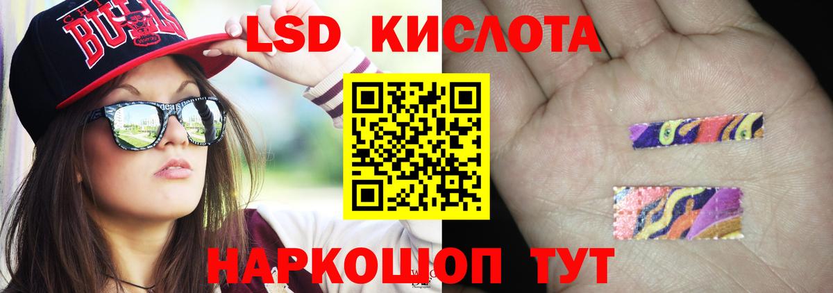 Лсд 25 экстази кислота Кубинка