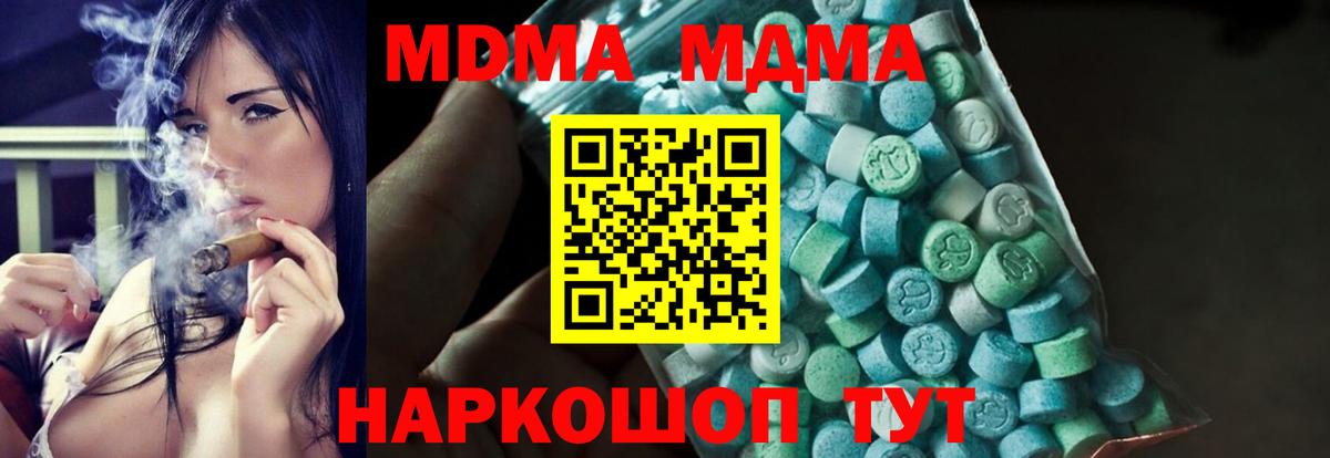 Кубинка  MDMA VHQ  МДМА VHQ  Вход с VPN 