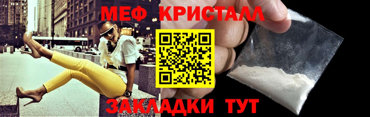 Мефедрон мука  Вход с VPN  Кубинка  купить  сайты  МЯУ-МЯУ 4 MMC 