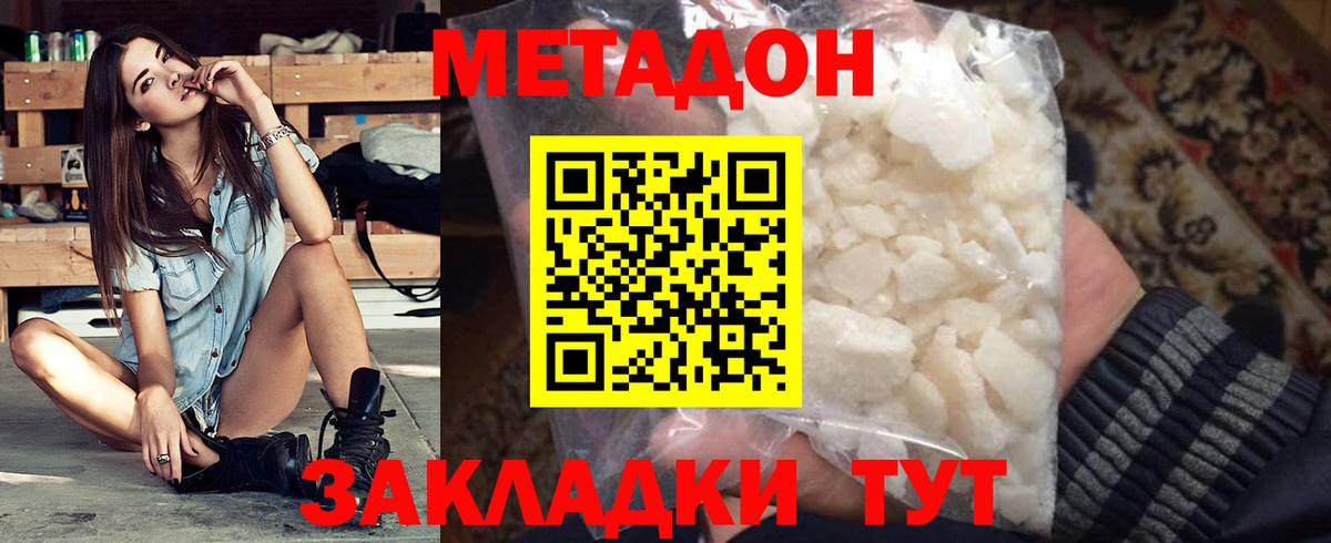 МЕТАДОН methadone  OMG   Кубинка  Вход с VPN 