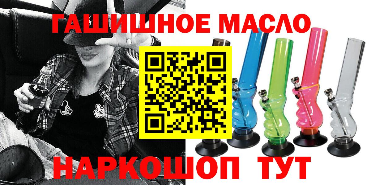 ТГК концентрат  ТГК вейп с тгк  Вход с VPN  Кубинка 