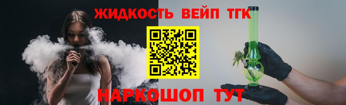 Дистиллят ТГК гашишное масло Кубинка